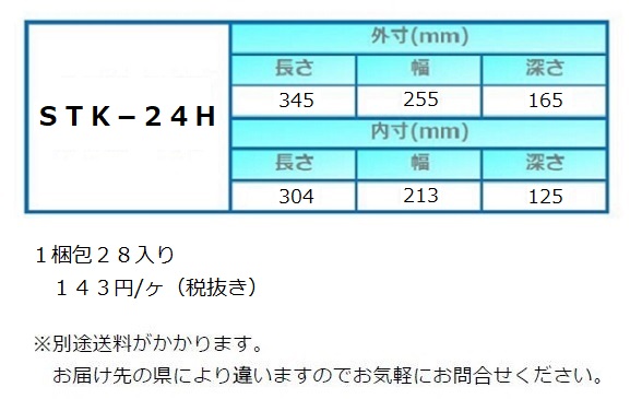 STK-24H